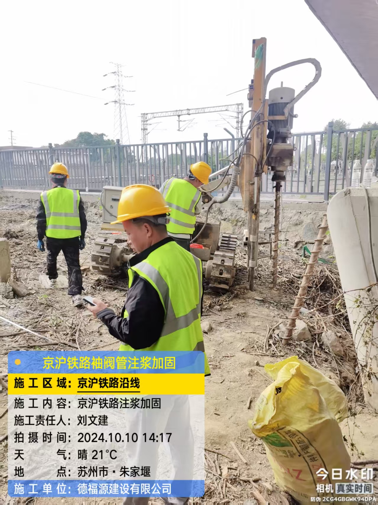 萨尔图袖阀管注浆工艺